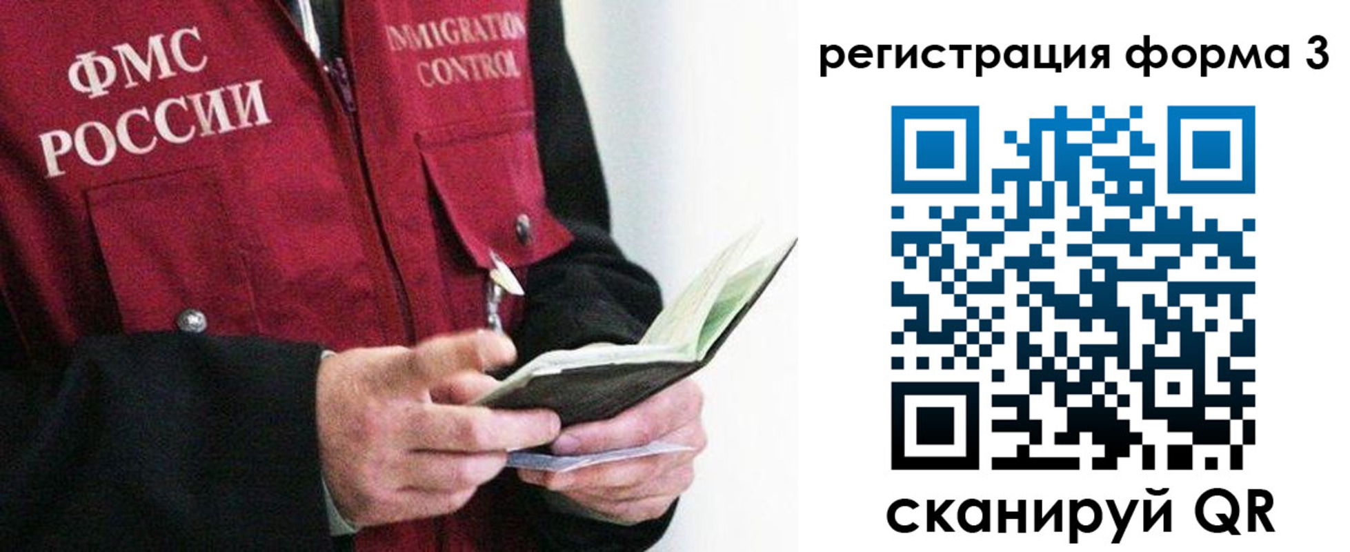 временная регистрация в квартире в Бабаево