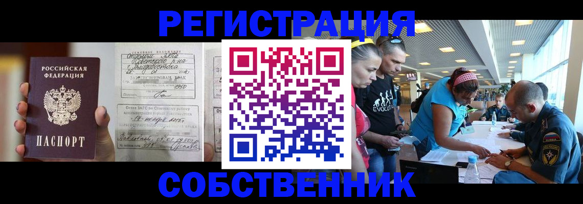 прописка поиск в Бабаево