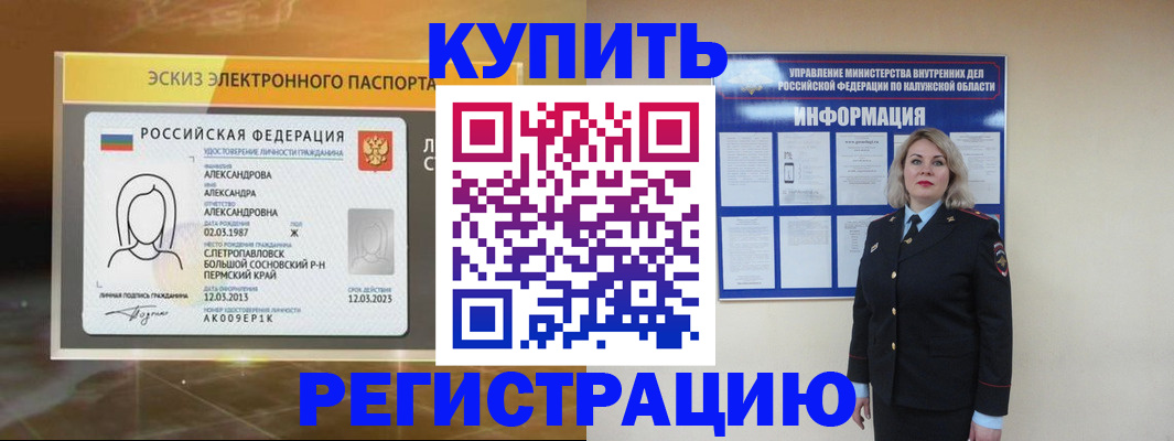 миграционный учет в Бабаево