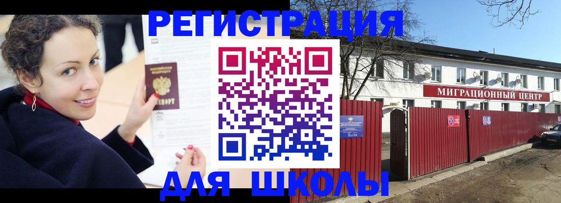 временная регистрация надежно в Бабаево