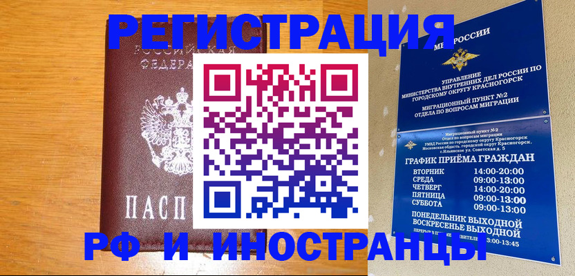 регистрация для дет. сада в Бабаево